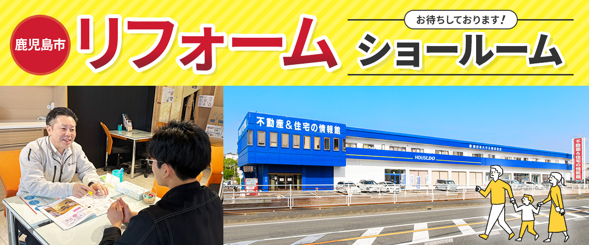 よか給湯ショールーム
