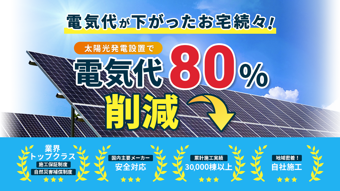 地域No.1の安全ステーション 初期費用0円
